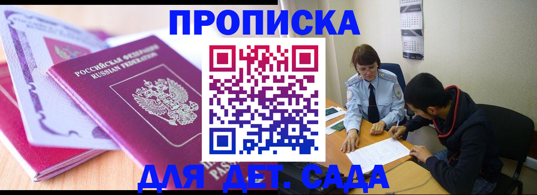 временная регистрация адрес в Борзе