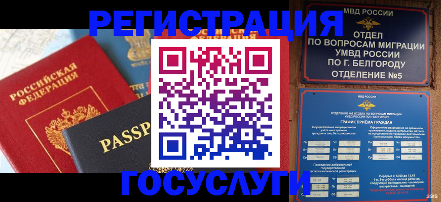 регистрация для школы в Борзе