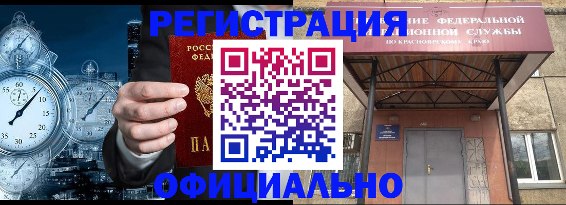 регистрация для школы в Борзе