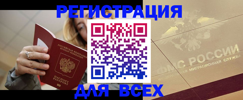 временная регистрация госуслуги в Борзе