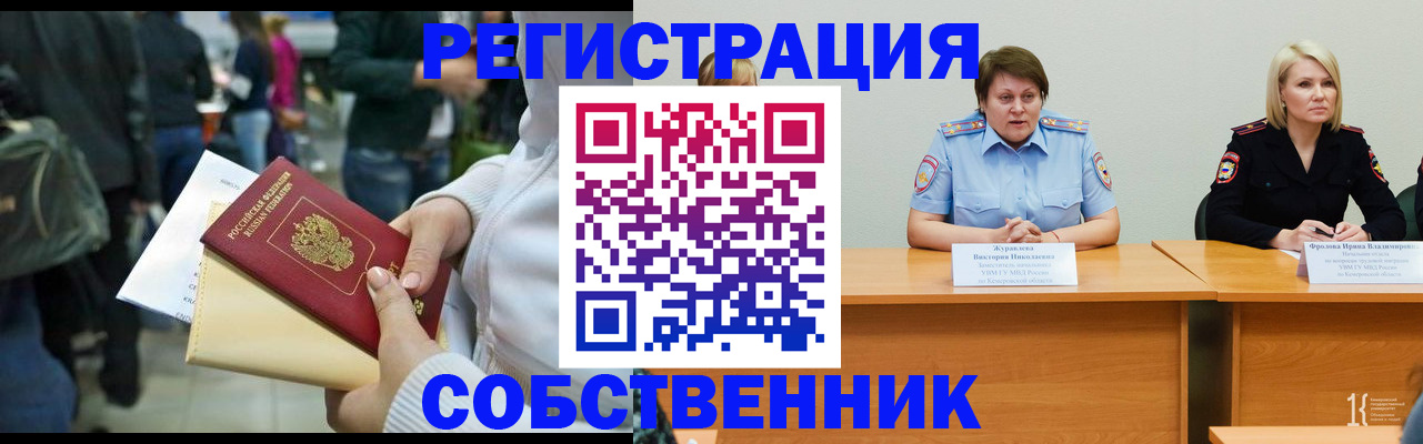 временная регистрация законно в Борзе